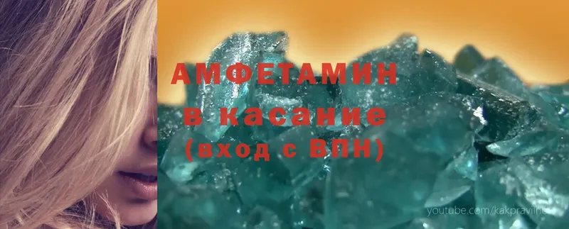 Amphetamine 97%  Иркутск 